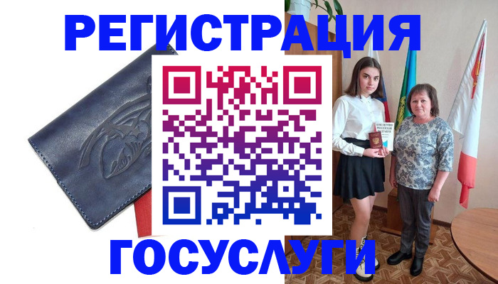 прописка регистрация в Белорецке